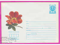 271009 / чист България ИПТЗ 1987 Цвете - Хибридна роза