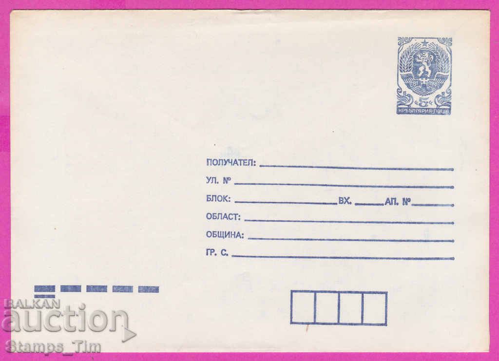 Auction 271017 / pure Bulgaria PPTZ 1988 standard Auction 271017 / pure Bulgaria PPTZ 1988 standard