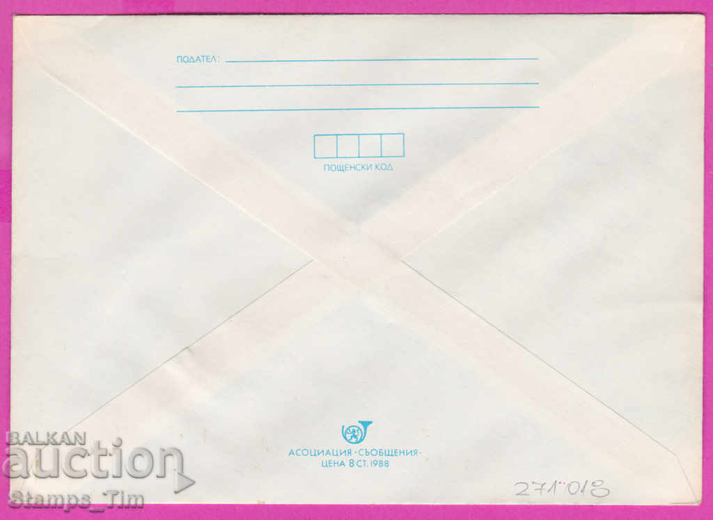 271018 / pure Bulgaria IPTZ 1988 Kalofer Hristo Botev memorial with price 0.90 BGN | € 0.46 271018 / pure Bulgaria IPTZ 1988 Kalofer Hristo Botev memorial with price 0.90 BGN | € 0.46