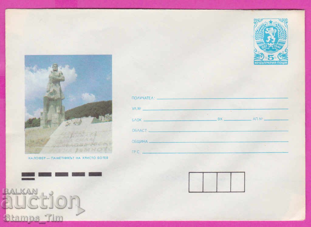 Auction 271018 / pure Bulgaria IPTZ 1988 Kalofer Hristo Botev memorial Auction 271018 / pure Bulgaria IPTZ 1988 Kalofer Hristo Botev memorial