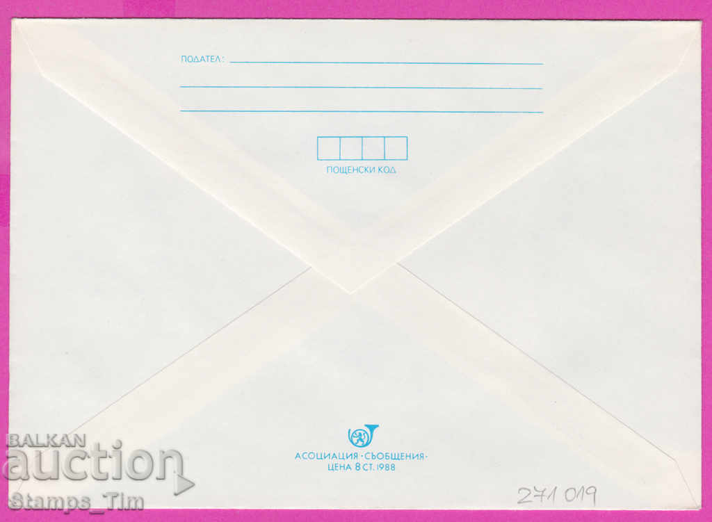 271019 / pure Bulgaria IPTZ 1988 Vratsa Hristo Botev monument with price 0.90 BGN | € 0.46 271019 / pure Bulgaria IPTZ 1988 Vratsa Hristo Botev monument with price 0.90 BGN | € 0.46