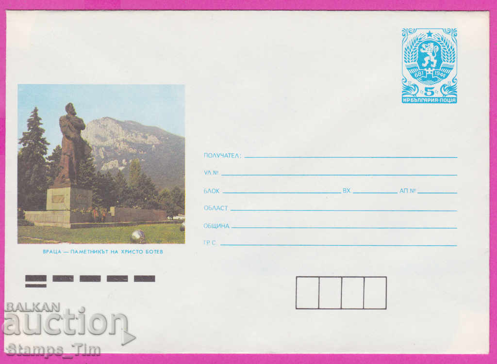 Auction 271019 / pure Bulgaria IPTZ 1988 Vratsa Hristo Botev monument Auction 271019 / pure Bulgaria IPTZ 1988 Vratsa Hristo Botev monument