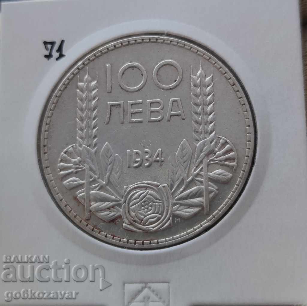 България 100лв 1934г Сребро.