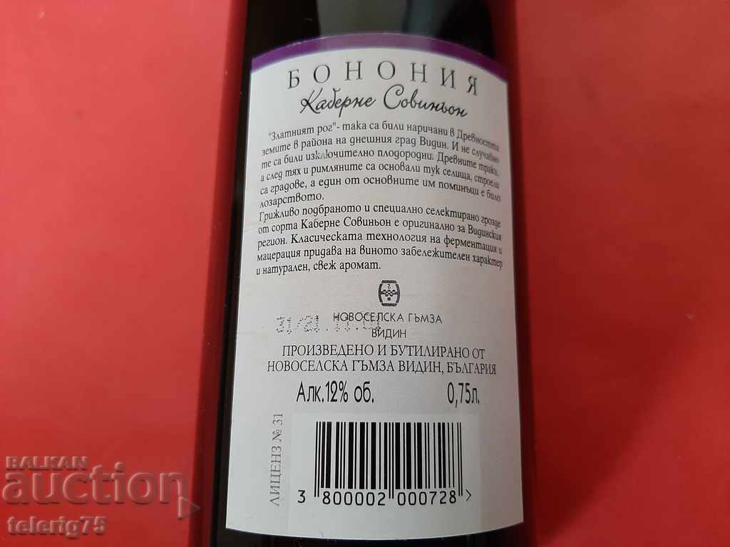Auction  Enotechno Red Wine Cabernet Bononia-Novo Selo / Vidin-1999