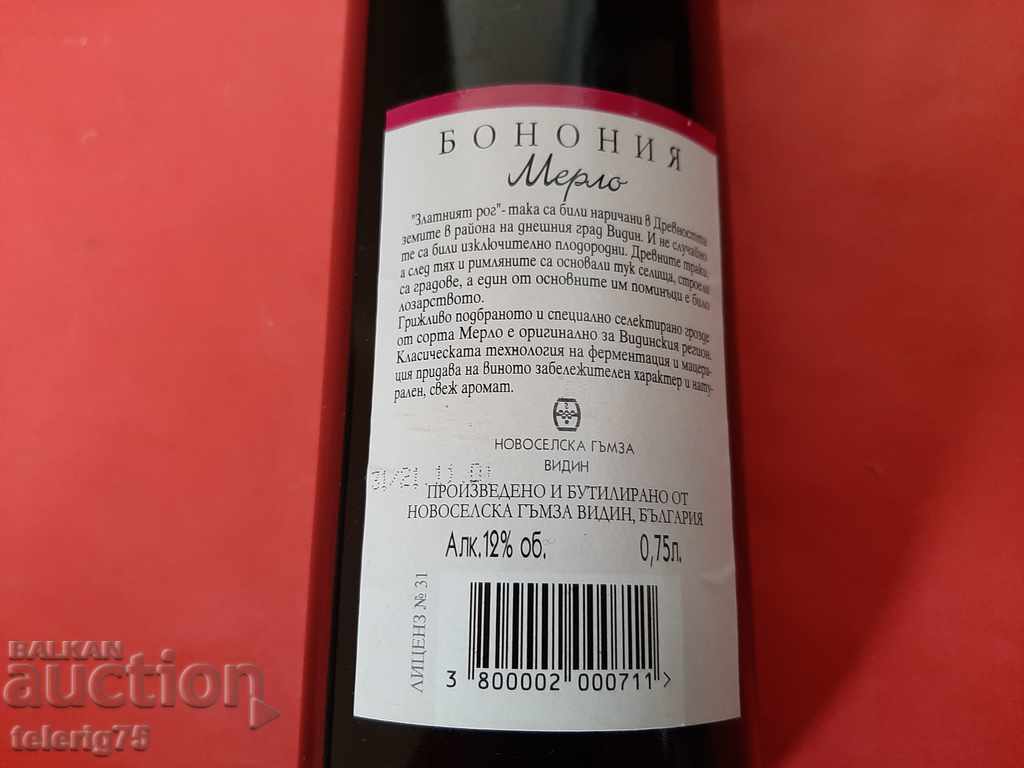 Auction  Enotechno Red Wine Merlot Bononia-Novo Selo / Vidin-1999