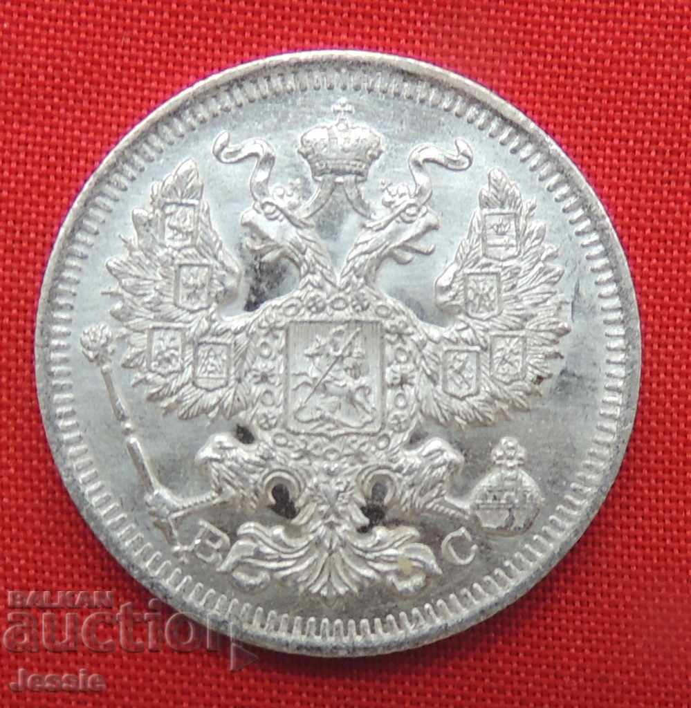 20 kopecks 1914 SPB VS - RUSSIA MINT COMPARE AND EVALUATE ! with price € 13.22 | 25.86 BGN 20 kopecks 1914 SPB VS - RUSSIA MINT COMPARE AND EVALUATE ! with price € 13.22 | 25.86 BGN