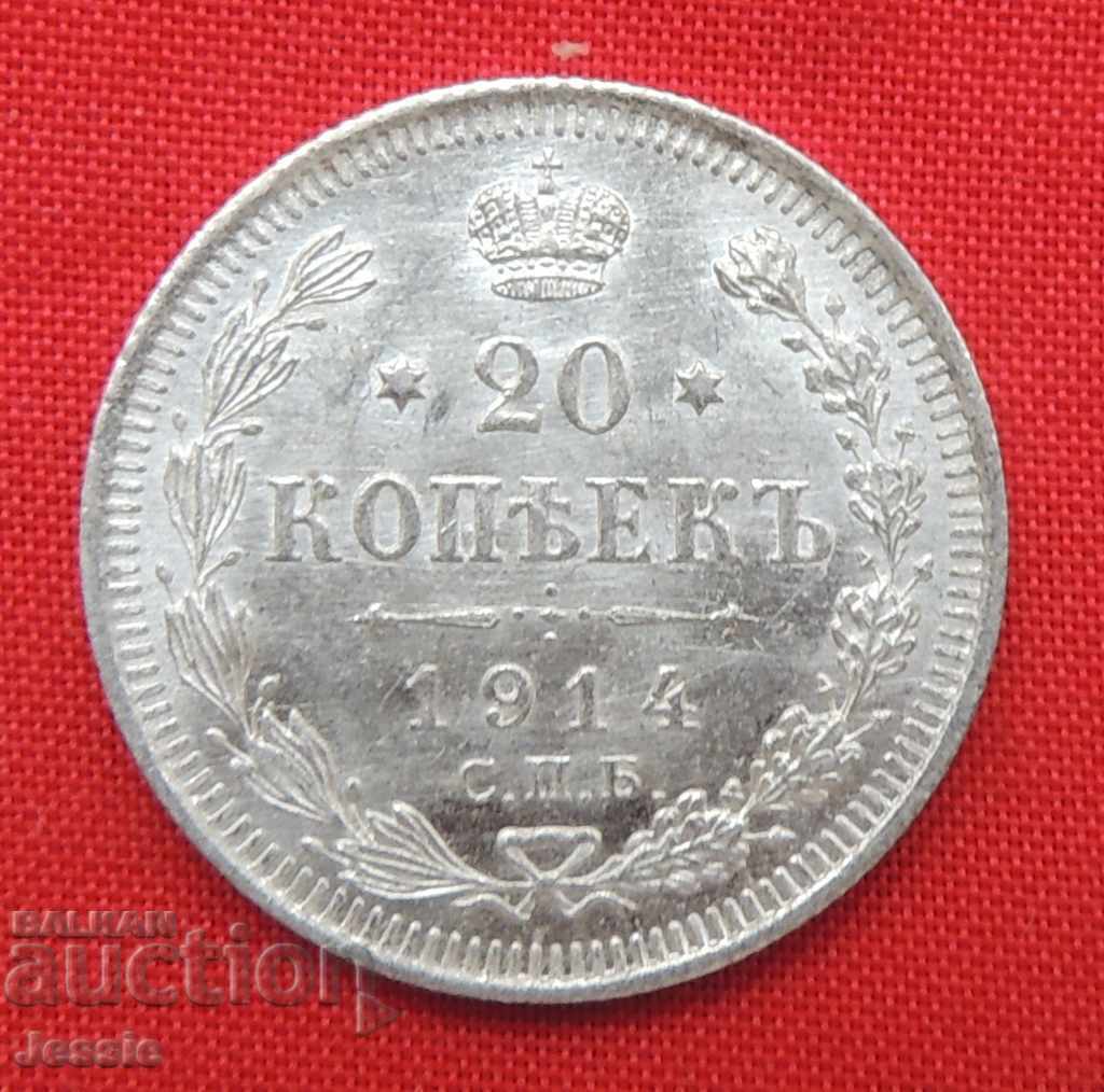 20 kopecks 1914 SPB VS - RUSSIA MINT COMPARE AND EVALUATE ! 20 kopecks 1914 SPB VS - RUSSIA MINT COMPARE AND EVALUATE !