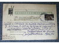 1956 Scrisoare deschisă a invitației NHG către Dimitar Ostojic