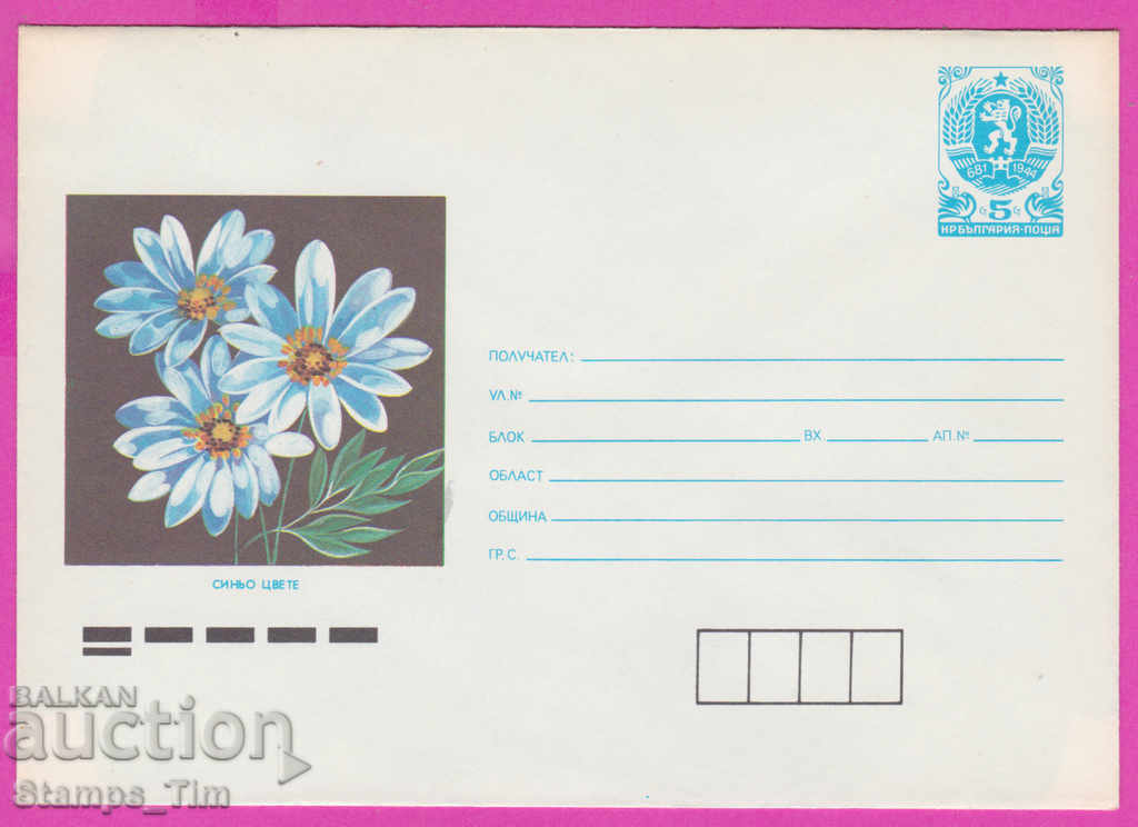 Auction 271042 / pure Bulgaria IPTZ 1988 Flower - Blue flower Auction 271042 / pure Bulgaria IPTZ 1988 Flower - Blue flower
