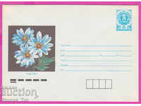 271042 / pure Bulgaria IPTZ 1988 Flower - Blue flower