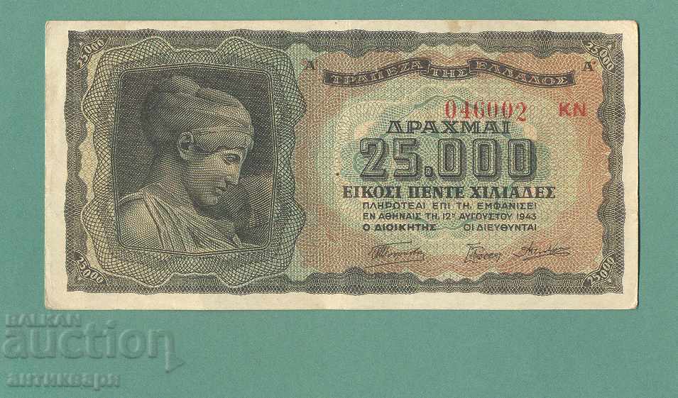 Гърция 25 000 драхми 1943  - 39
