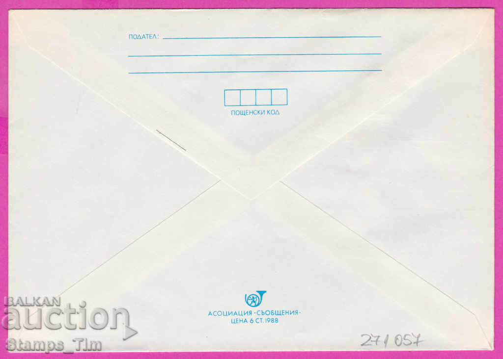 271057 / pure Bulgaria IPTZ 1989 film exhibition Sofia - Moscow with price 1.20 BGN | € 0.61 271057 / pure Bulgaria IPTZ 1989 film exhibition Sofia - Moscow with price 1.20 BGN | € 0.61