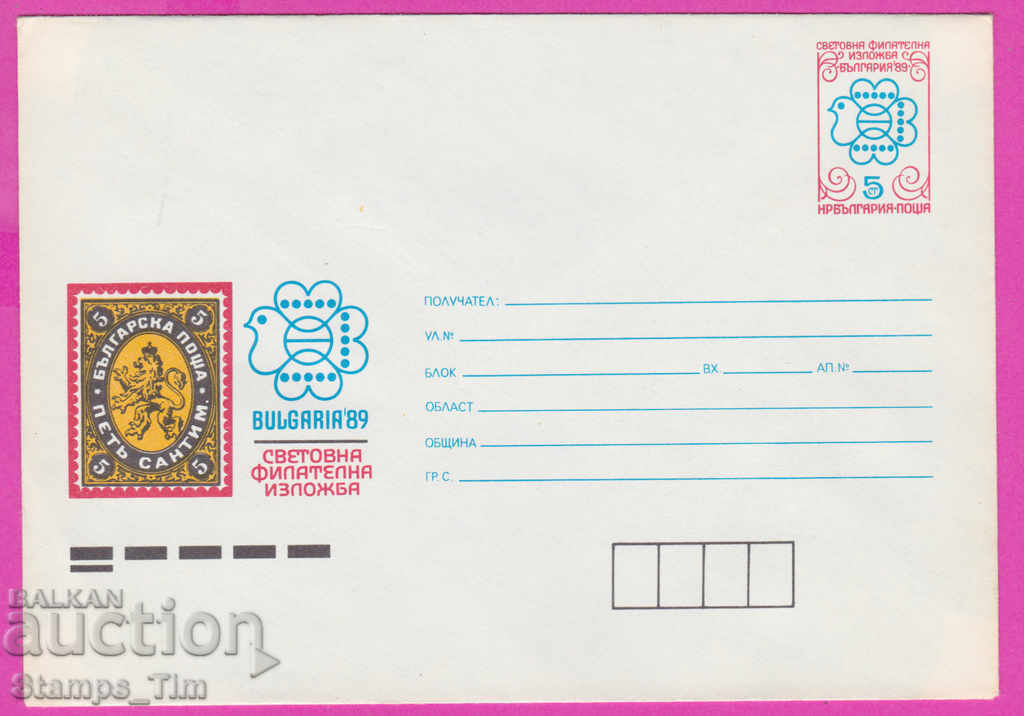 Auction 271058 / pure Bulgaria IPTZ 1989 World Philatelic Exhibition Auction 271058 / pure Bulgaria IPTZ 1989 World Philatelic Exhibition