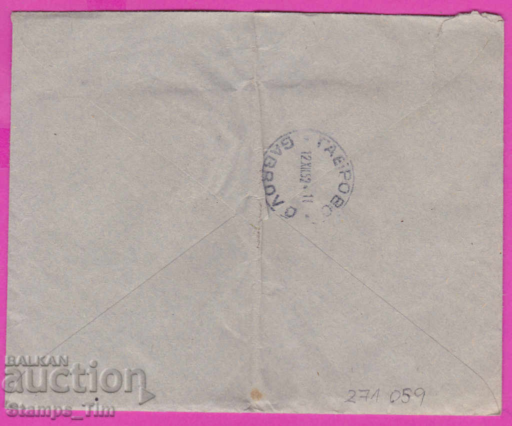 271059 / Bulgaria envelope 1952 - Ruse - Gabrovo TPP Republika with price 0.90 BGN | € 0.46 271059 / Bulgaria envelope 1952 - Ruse - Gabrovo TPP Republika with price 0.90 BGN | € 0.46