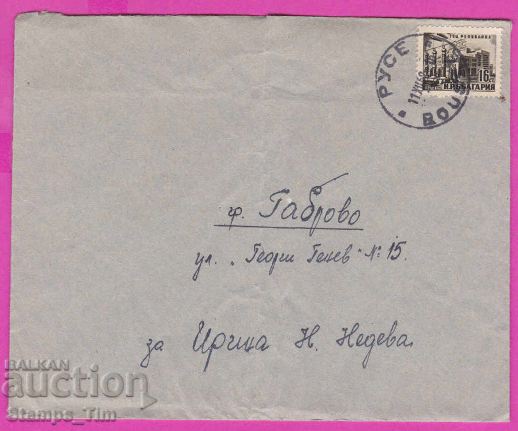 Auction 271059 / Bulgaria envelope 1952 - Ruse - Gabrovo TPP Republika Auction 271059 / Bulgaria envelope 1952 - Ruse - Gabrovo TPP Republika