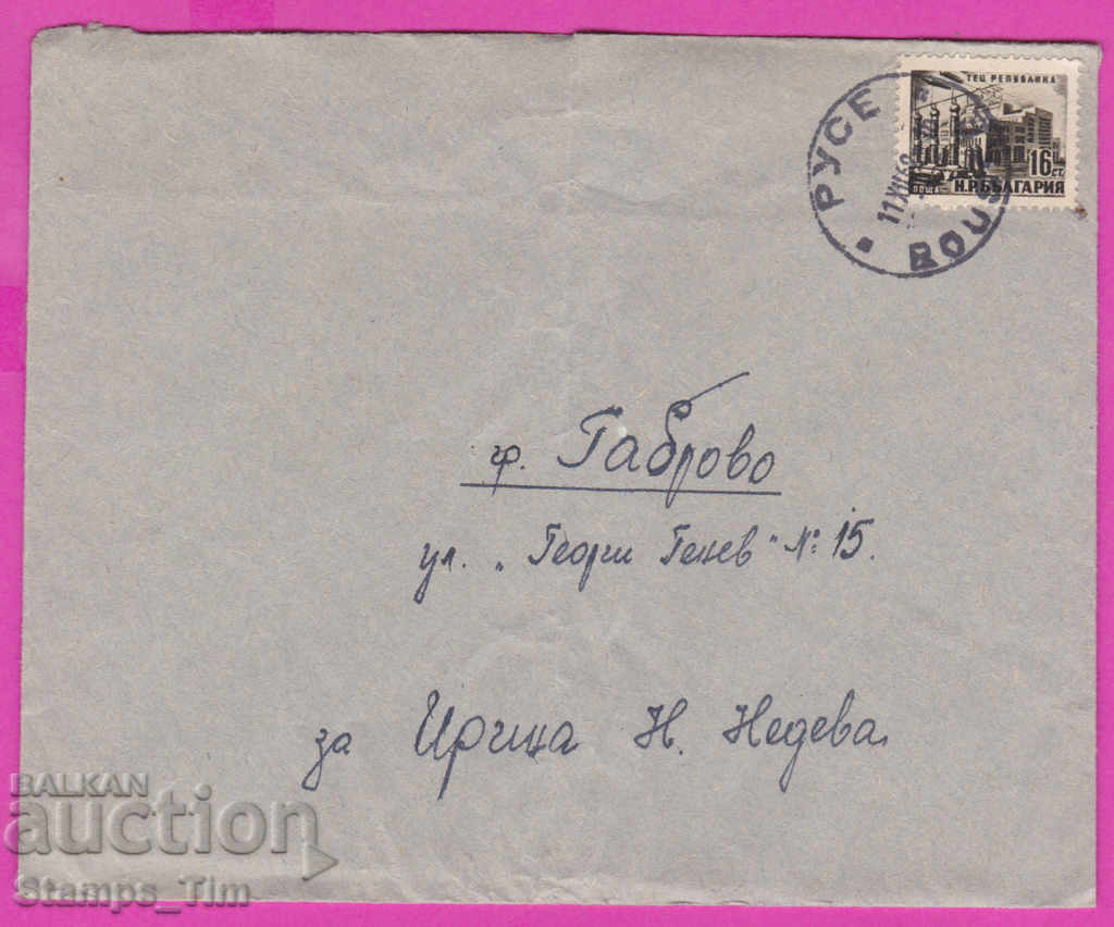 271059 / Bulgaria envelope 1952 - Ruse - Gabrovo TPP Republika