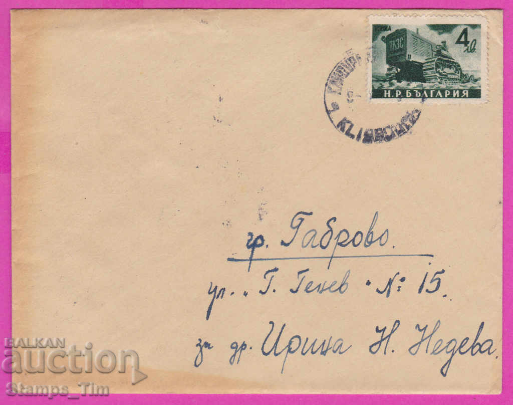 Auction 271061 / Bulgaria envelope 1950 Tractor TKZS Klisura - Gabrovo Auction 271061 / Bulgaria envelope 1950 Tractor TKZS Klisura - Gabrovo