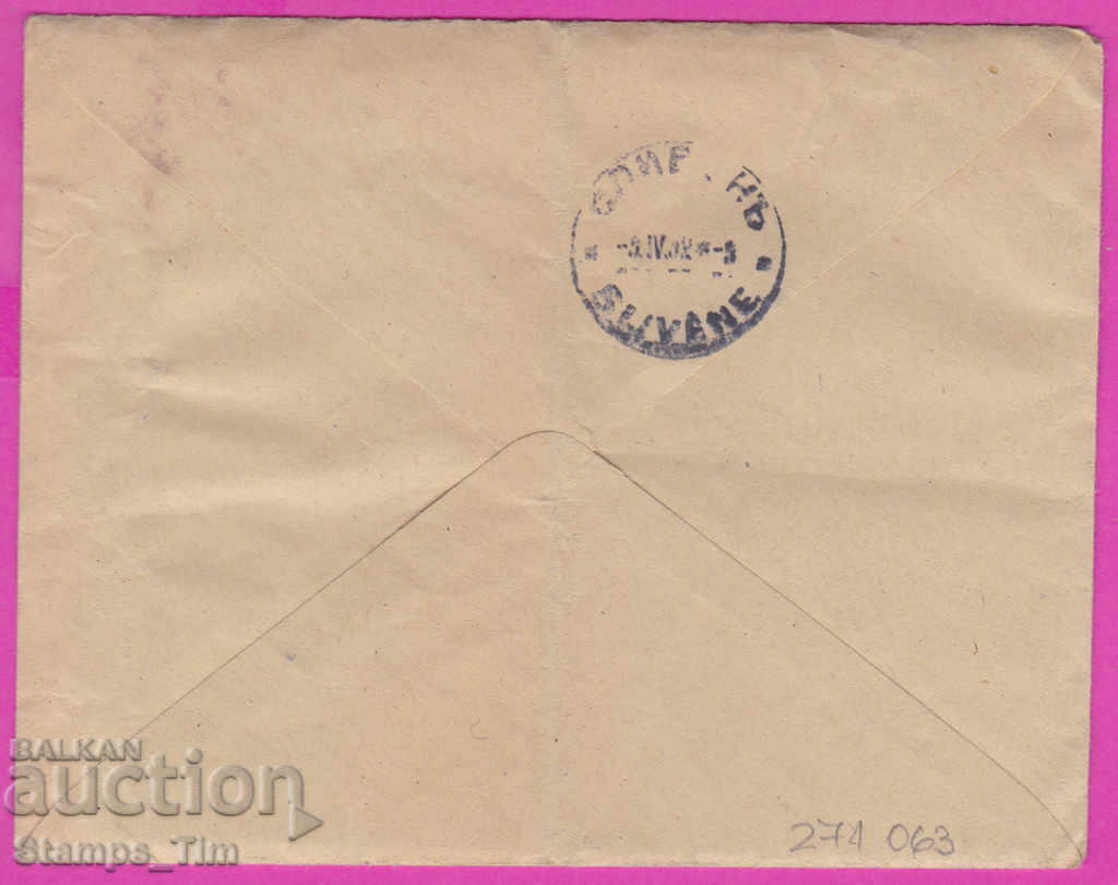 271063 / Bulgaria envelope 1952 Tractor Gabrovo - Sliven with price 0.70 BGN | € 0.36 271063 / Bulgaria envelope 1952 Tractor Gabrovo - Sliven with price 0.70 BGN | € 0.36