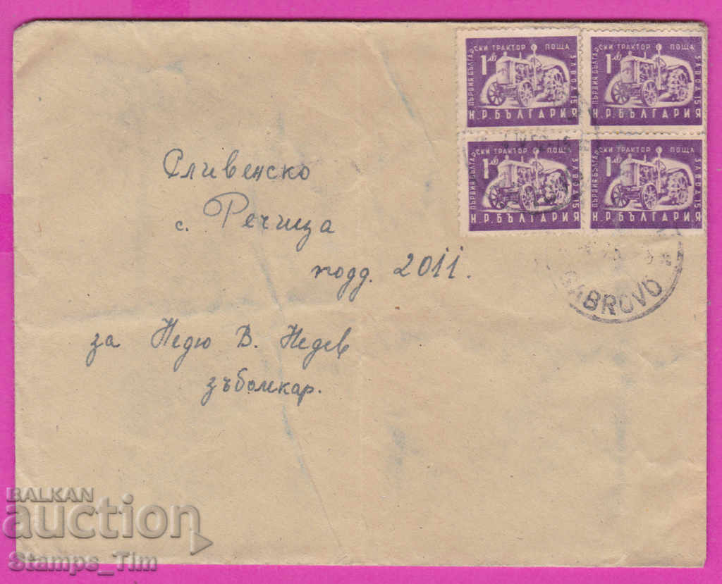 Auction 271063 / Bulgaria envelope 1952 Tractor Gabrovo - Sliven Auction 271063 / Bulgaria envelope 1952 Tractor Gabrovo - Sliven