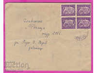 271063 / Bulgaria envelope 1952 Tractor Gabrovo - Sliven