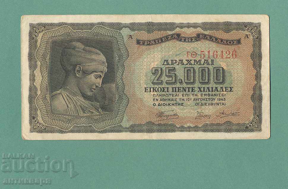 Greece 25,000 drachmas 1943-41