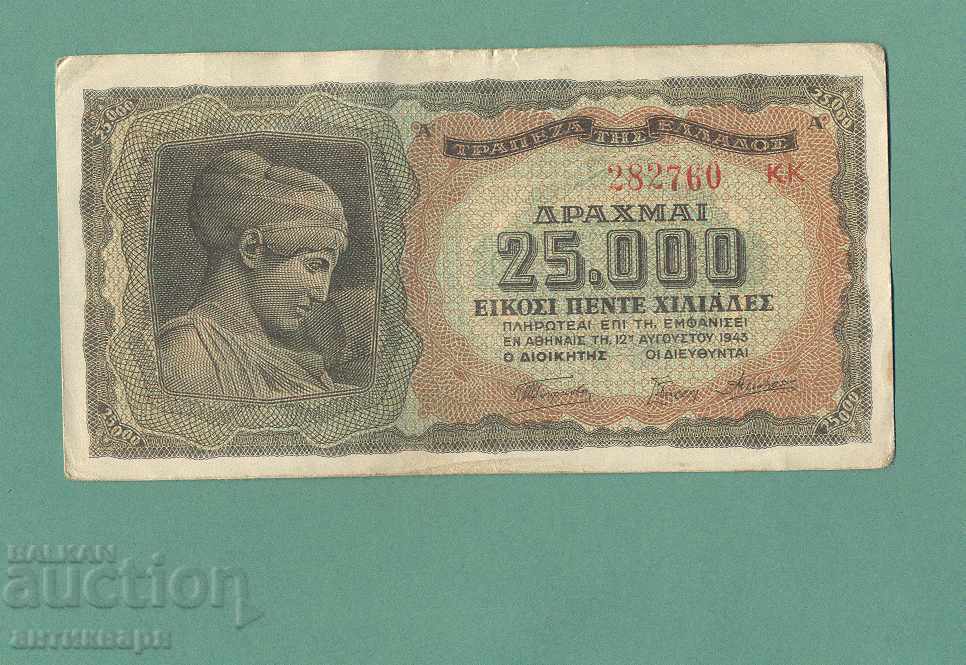 Greece 25,000 drachmas 1943 - 42