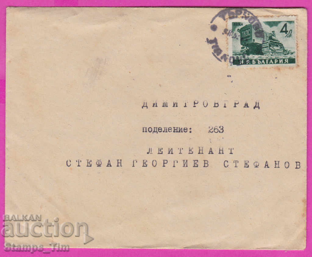 Auction 271065 / Bulgaria envelope 1951 Tarnovo Dimitrovgrad tractor Auction 271065 / Bulgaria envelope 1951 Tarnovo Dimitrovgrad tractor