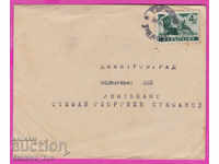 271065 / Bulgaria envelope 1951 Tarnovo Dimitrovgrad tractor