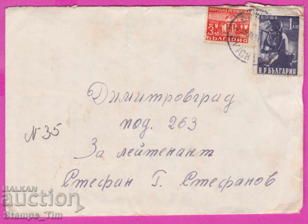 Auction  271066 / Bulgaria envelope 1949 Svishtov Rakovski gar Dimitrovgrad