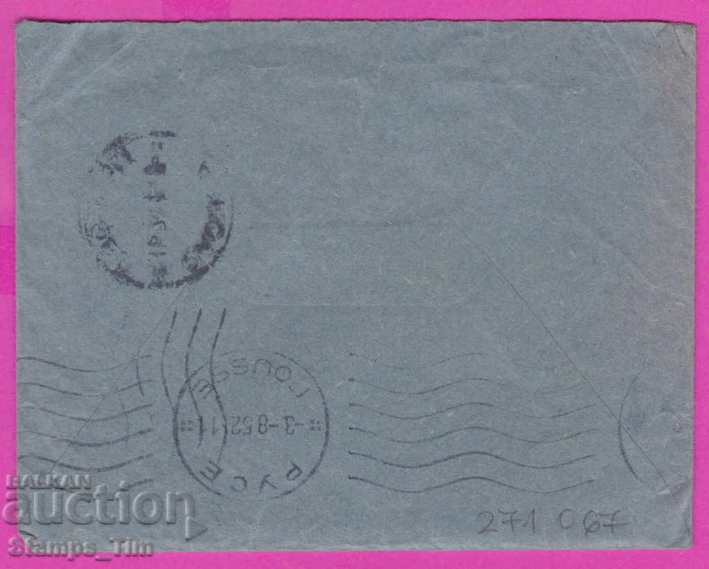 271067 / Bulgaria envelope 1952 Gabrovo - Ruse TPP Republika with price 0.70 BGN | € 0.36 271067 / Bulgaria envelope 1952 Gabrovo - Ruse TPP Republika with price 0.70 BGN | € 0.36