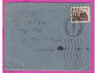 271067 / България плик 1952 Габрово - Русе ТЕЦ Република