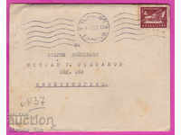 271068 / Bulgaria envelope 1951 Tarnovo - Dimitrovgrad Truck