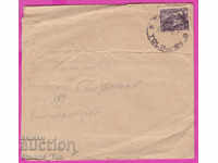 271069 / φάκελος της Βουλγαρίας 1950 Tolbuhin - Dimitrovgrad Malyovits