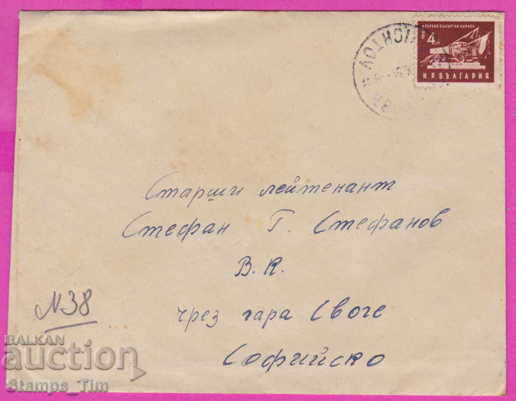 271071 / България плик 1951 Свищов - Своге , Камион