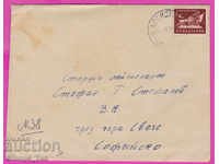 271071 / Bulgaria envelope 1951 Svishtov - Svoge, Truck