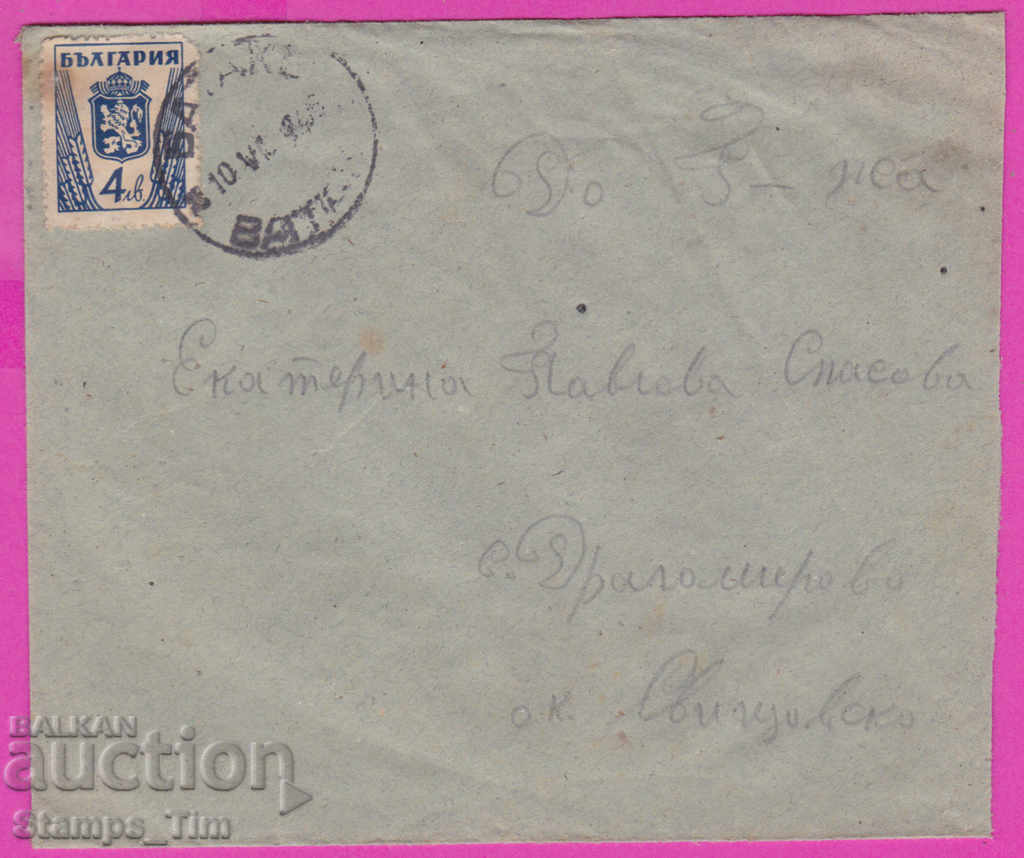 Auction 271072 / Bulgaria envelope 1946 Batak - Svishtov, coat of arms Auction 271072 / Bulgaria envelope 1946 Batak - Svishtov, coat of arms