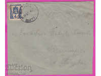 271072 / Bulgaria envelope 1946 Batak - Svishtov, coat of arms