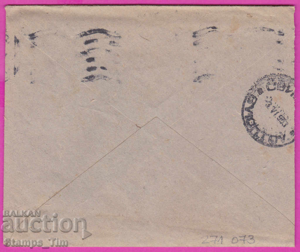 271073 / Bulgaria envelope 1953 Pleven Svishtov Woodcarving with price 0.60 BGN | € 0.31 271073 / Bulgaria envelope 1953 Pleven Svishtov Woodcarving with price 0.60 BGN | € 0.31