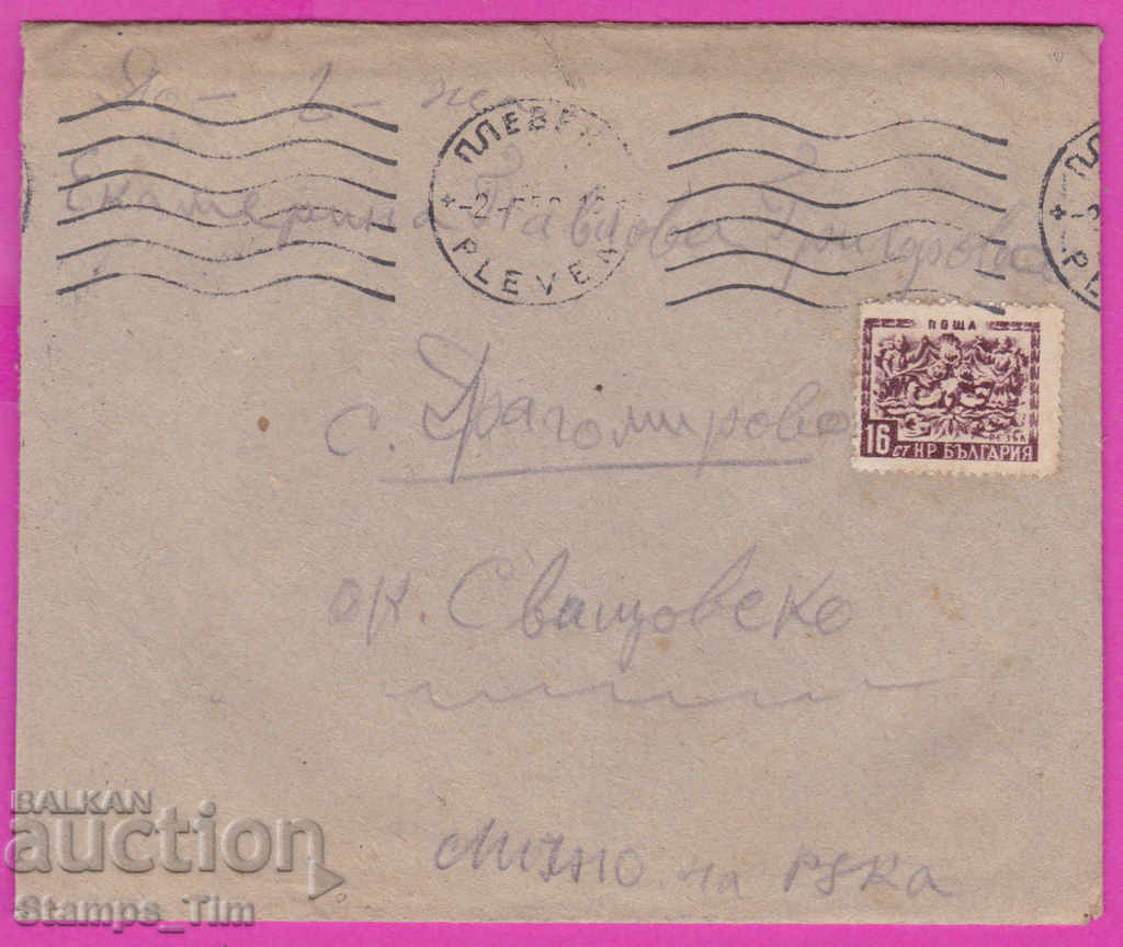 271073 / Bulgaria envelope 1953 Pleven Svishtov Woodcarving