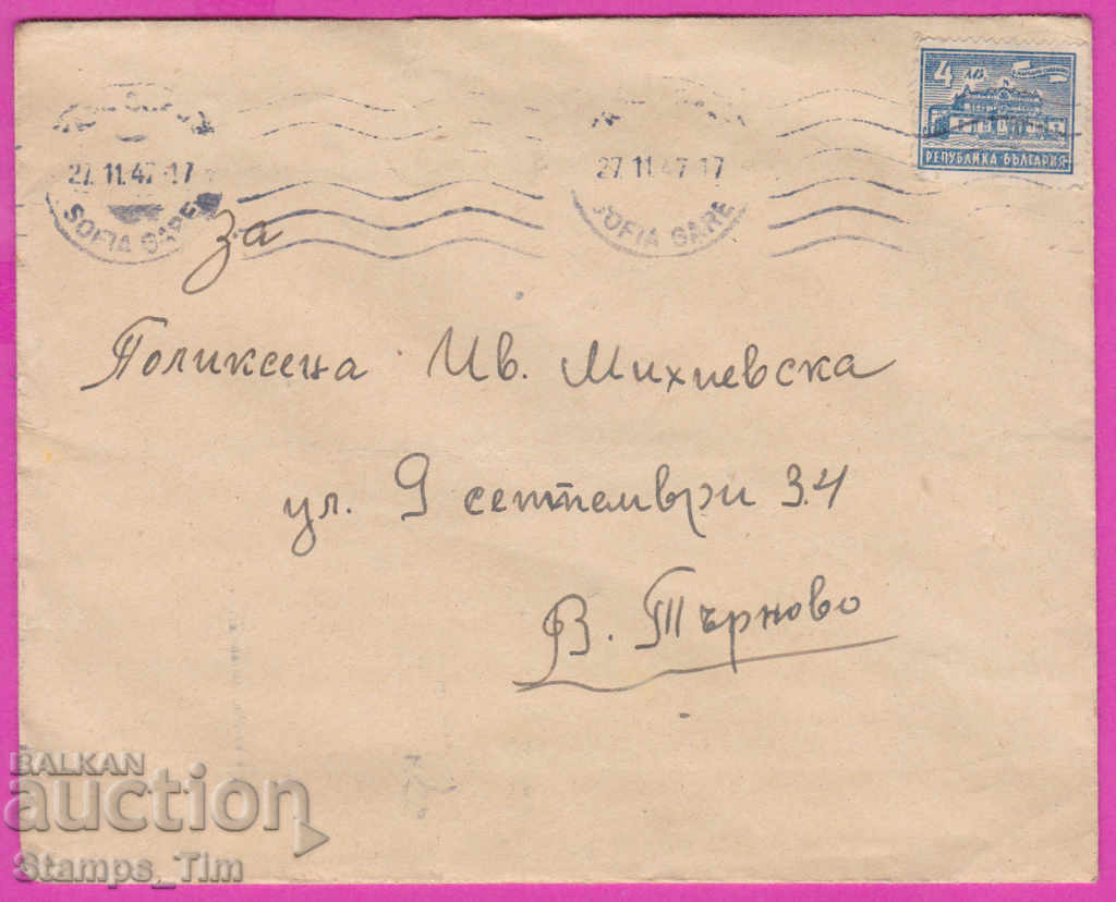 Auction 271074 / Bulgaria envelope 1947 Sofia Station Tarnovo Pomegranate Assembly Auction 271074 / Bulgaria envelope 1947 Sofia Station Tarnovo Pomegranate Assembly