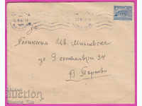 271074 / φάκελος της Βουλγαρίας 1947 Συνέλευση ροδιού Σταθμός Σόφιας Τάρνοβο