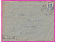 271076 / Bulgaria envelope 1945 Sofia near Veliko Tarnovo coat of arms