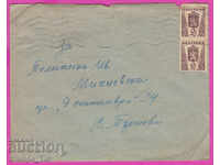 271077 / България плик 1946 София до В. Търново герб