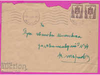 271078 / България плик 1946 Русе до В. Търново герб