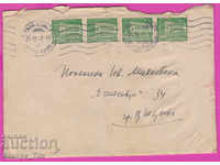 271079 / Bulgaria envelope 1947 Sofia Station Tarnovo Post Office
