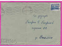 271080 / Bulgaria envelope 1950 Tarnovo - Varna Miner baths