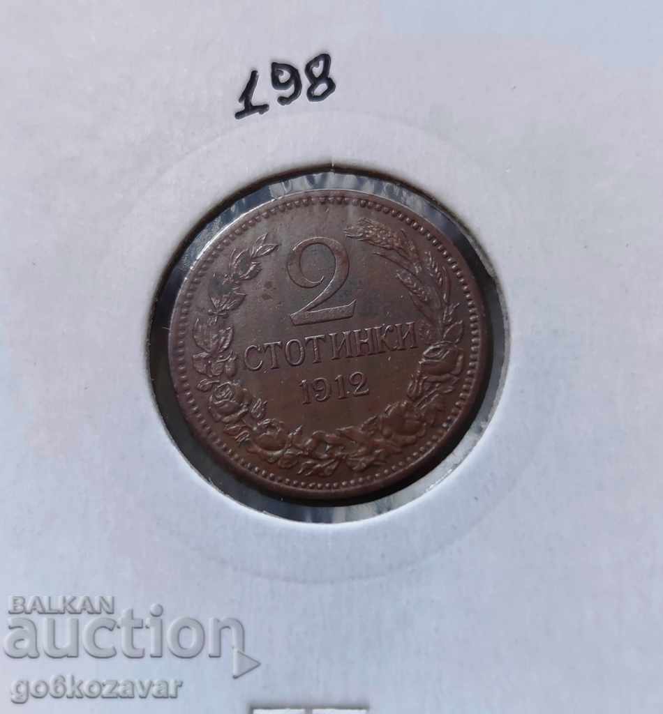 България 2 ст 1912г Монета за колекция !