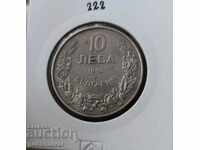 Bulgaria 10 BGN 1943 Monedă pentru colecție!