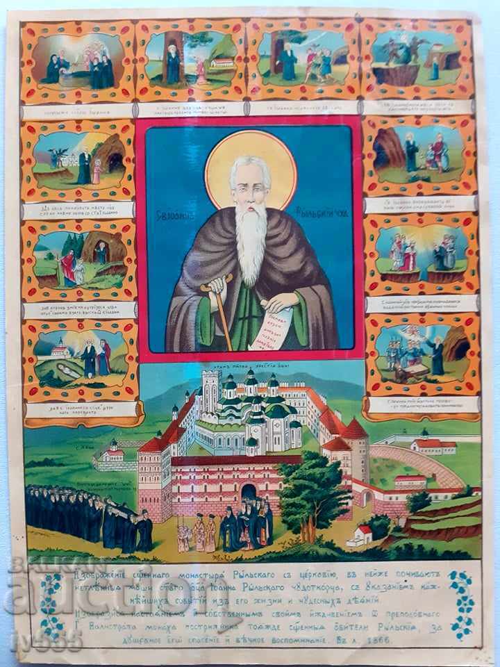 OLD CHURCH LITHOGRAPHY / ICON FOR SALE - ST. IVAN RILSKI OLD CHURCH LITHOGRAPHY / ICON FOR SALE - ST. IVAN RILSKI