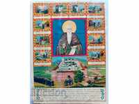 OLD CHURCH LITHOGRAPHY / ICON FOR SALE - ST. IVAN RILSKI